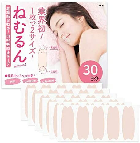日本製 30天份 口鼻貼 防嘴巴呼吸 舒眠貼 通鼻呼吸 口內乾燥 流口水 打呼 打鼾【小福部屋】 2