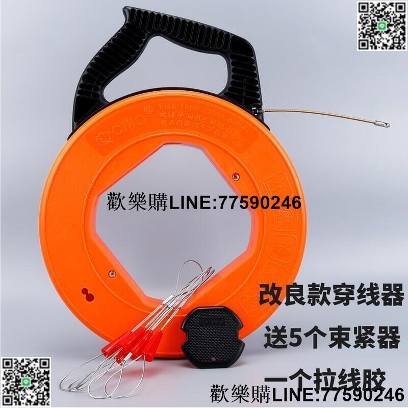 【歡樂購】電工神器鋼絲穿線器收納盤穿管器穿暗線網線電線放線拉線器引線器