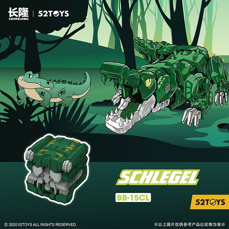 《52TOYS》 BB-15CL BeastBox 猛獸匣 SCHLEGEL 鱷魚(長隆款) 東喬精品百貨