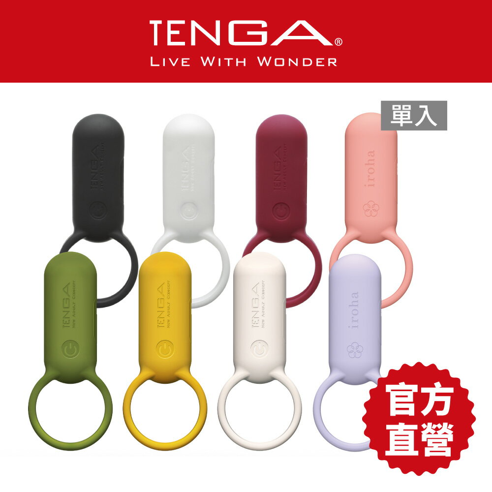 【官方直營】 TENGA SVR 巧振環 震動環 振動器 按摩器 按摩棒 陰莖環 防水 多頻震動 酥麻 現貨 日本