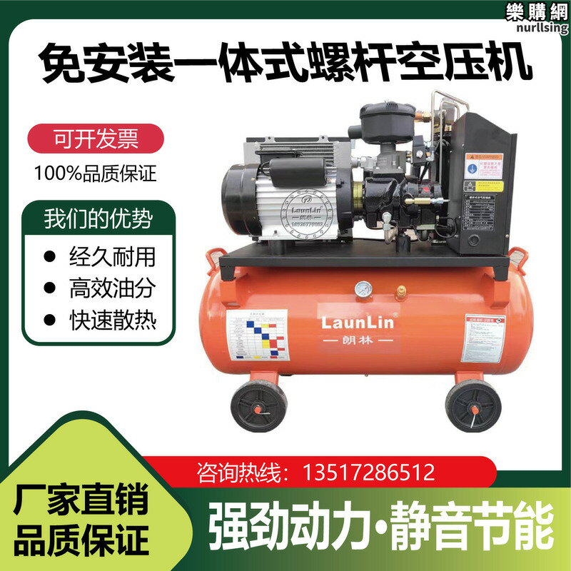 小型螺桿空壓機一體迷你微型電動2.2/3/4/5/5.5KW螺旋式空氣壓縮