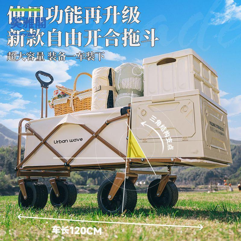 免運 野餐露營車 擺攤小推車 手拉車可折疊戶外手推野餐車營小拉車野營車擺攤車可坐【dd】