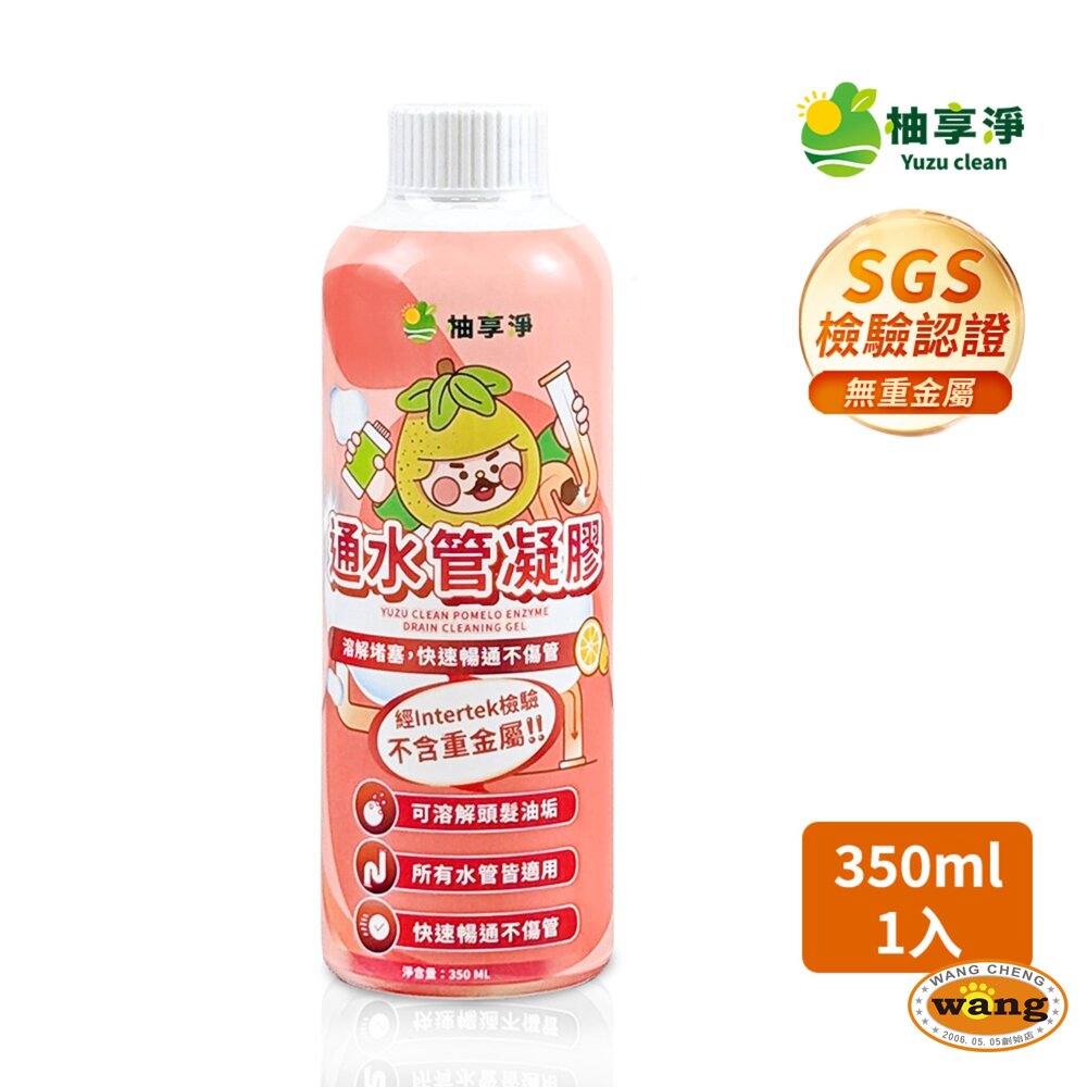 柚享淨 文旦酵素柚淨plus通水管凝膠350ml(防止害蟲/分解堵塞髒污/不易傷水管/排水更順暢) 『🐶🐱Ayumi』【 寵物用品 狂殺 ★ 滿額現抵$480 】請注意 部分出貨時間較長