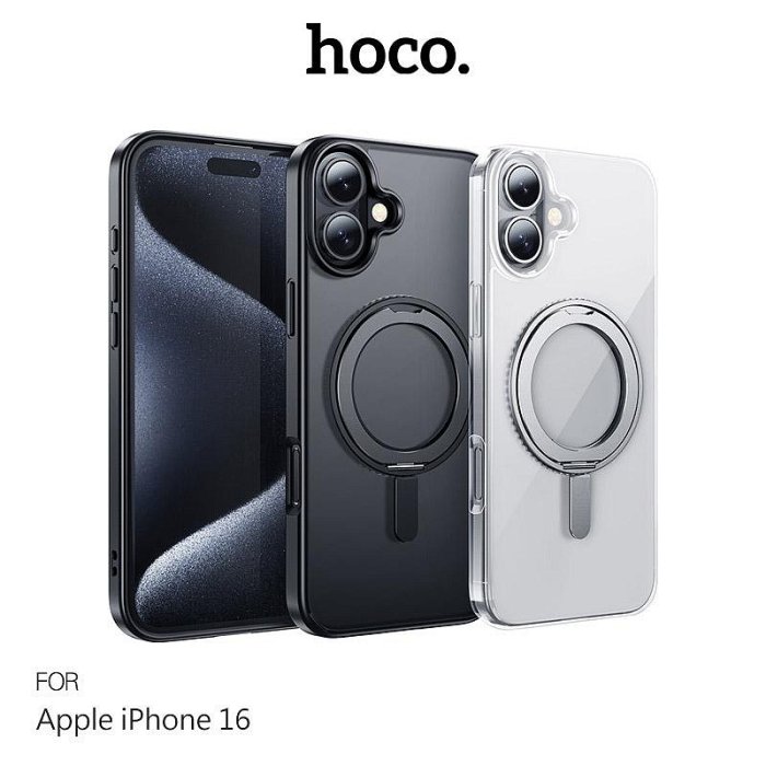 hoco Apple 蘋果 iPhone 16 AS1 旋轉磁吸支點殼 保護殼 磁吸殼