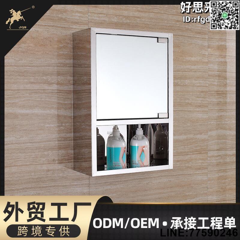 【快樂購】鏡櫃衛浴鏡子櫃不鏽鋼浴室鏡櫃掛牆式洗手間鏡箱廁所鏡子帶置物架