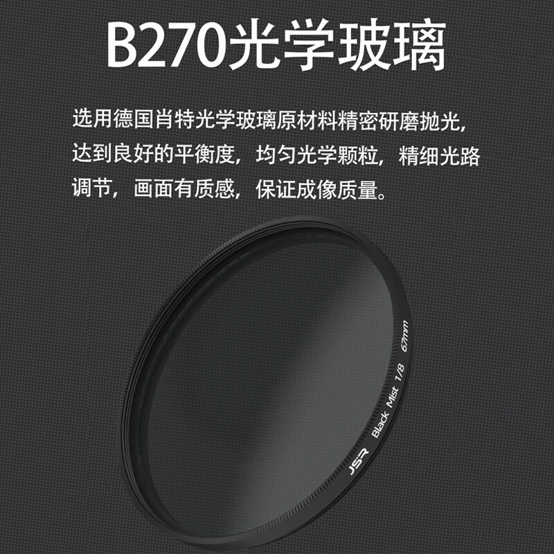 黑柔濾鏡相機柔焦朦朧67727782mm適用於佳能索尼微單人像柔化柔光