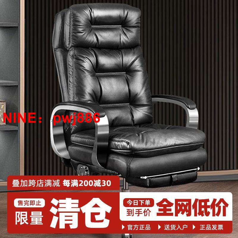 台灣公司貨 可開發票 特價清倉批發椅子真皮老板椅舒適久坐電腦椅子牛皮辦公椅可躺辦公