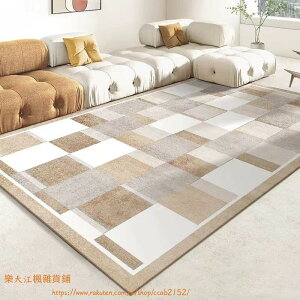 地毯暖色繫客廳茶幾高級感棋盤地墊大尺寸●江楓雜貨鋪