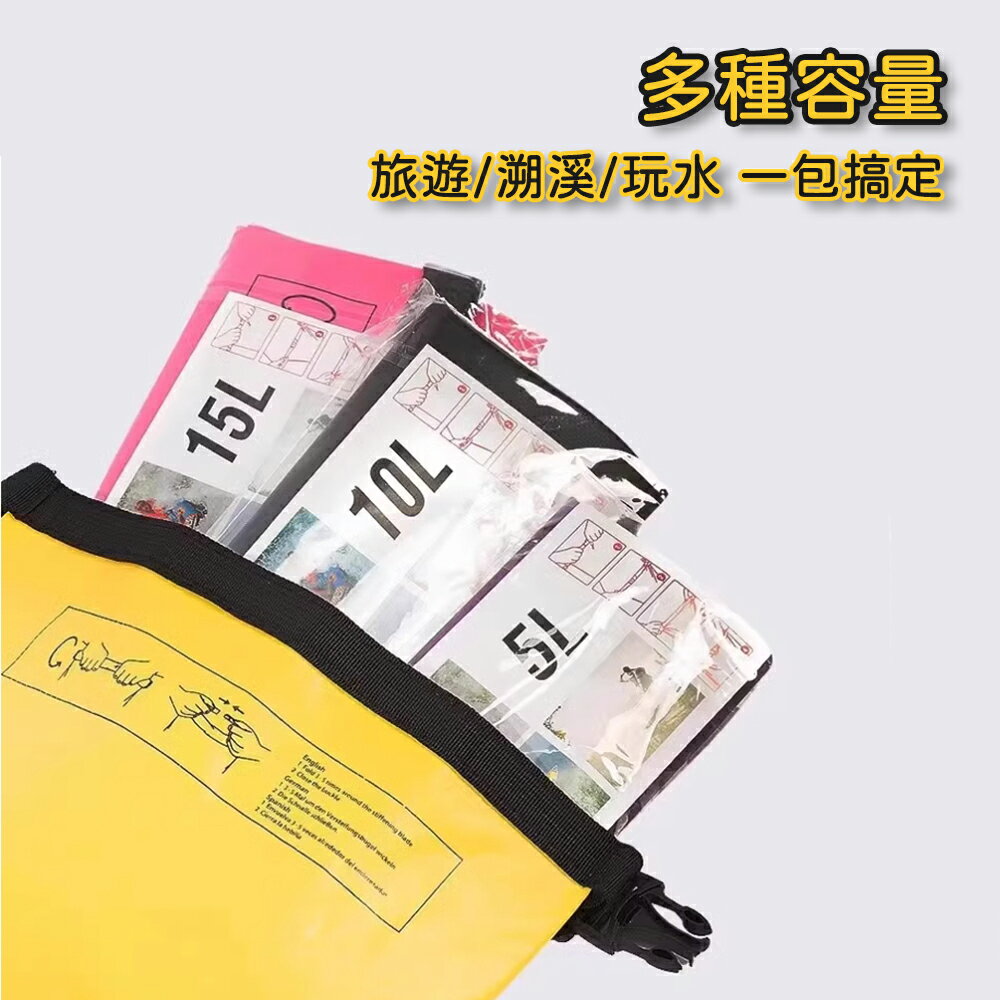 防水漂流袋 登山防水袋 溯溪防水袋 沙灘防水桶包 漂流袋 沙灘包 防水收納包 游泳包 泳具袋 4