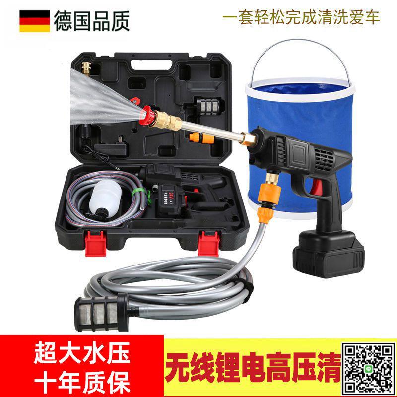 無線洗車機神器高壓水槍家用便攜式充電帶鋰電池9980VF清洗機工具-UM.有米家居