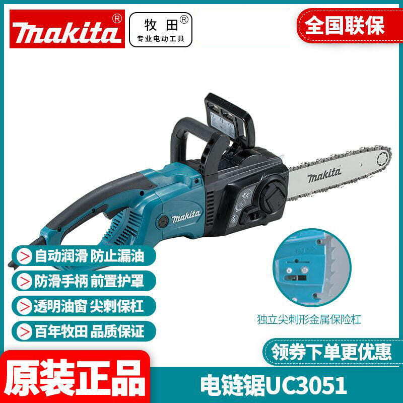 快速出貨【精品現貨】正品牧田Makita電鏈鋸UC3041木工鏈條鋸UC3541伐木鋸UC4041木根雕