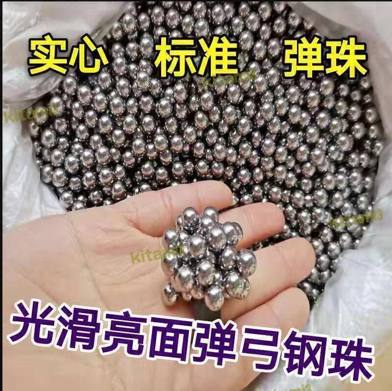 限時下殺-彈弓鋼珠8毫米6mm鋼球6.5mm剛珠彈弓8mm彈珠7 8.5 9 10mm彈工滾珠