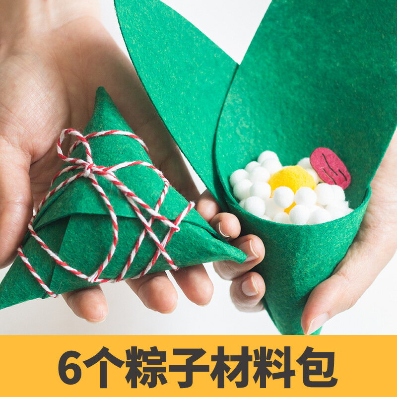 傳統節日美食diy手工材料包元旦活動包粽子餛飩雲吞餃子食玩教具