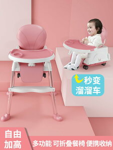 寶寶餐椅折疊寶媽家用嬰兒吃飯椅子多功能兒童餐桌座椅桌椅溜溜車