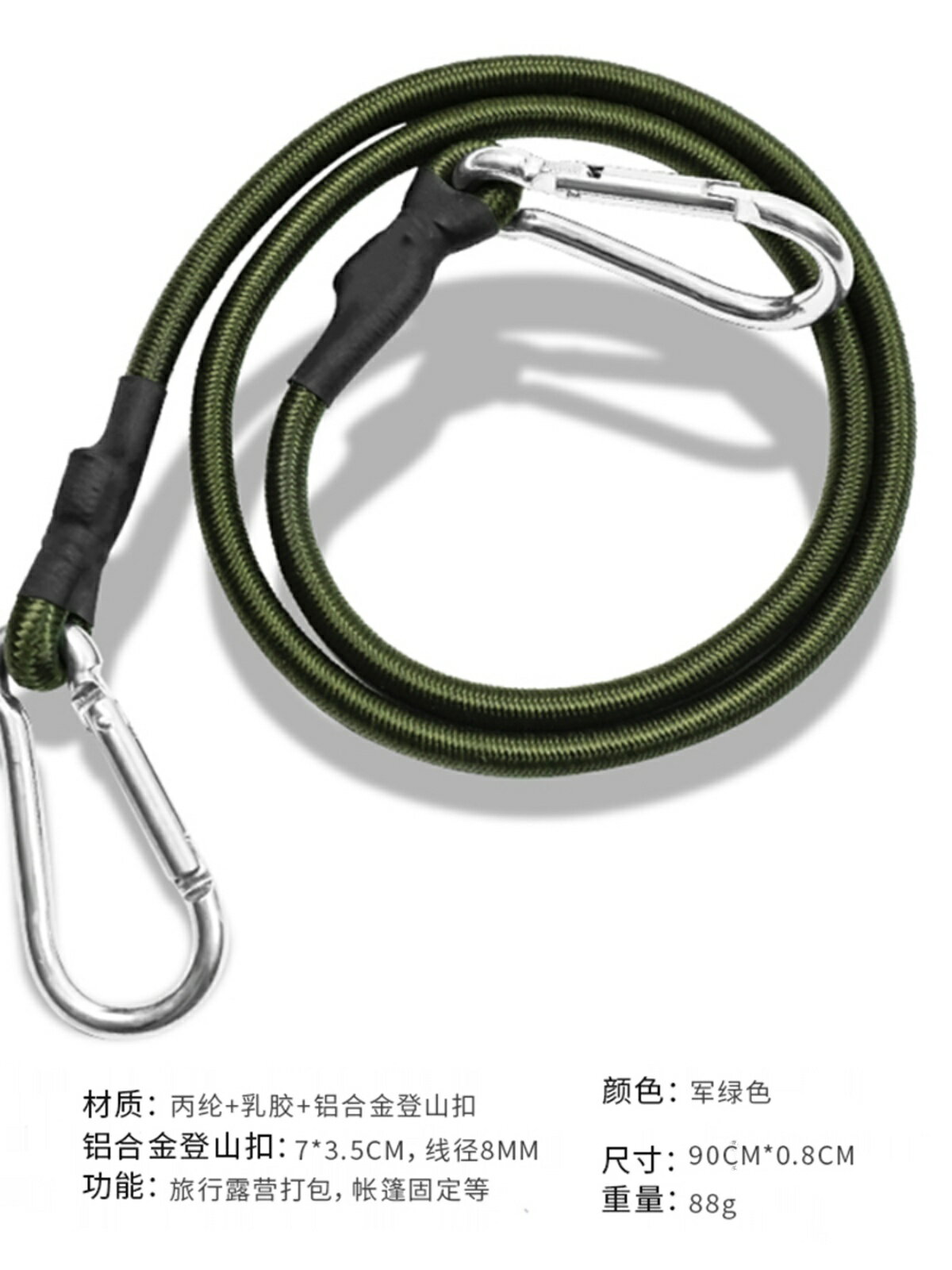 戶外鬆緊彈力繩露營收納捆綁帶摩托車捆綁帶彈力繩【Snowbelle優選】
