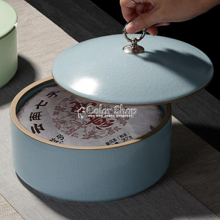 普洱茶餅收納盒家用帶蓋防潮陶瓷儲存罐高檔包裝盒紫砂茶葉罐【摩可美家】
