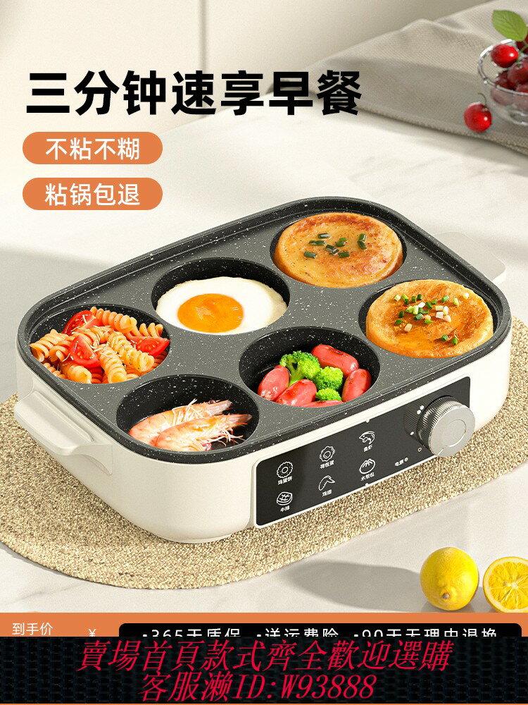 {臺灣公司貨 可打統編}多功能早餐一體機煎蛋神器雞蛋漢堡鍋四孔插電煎鍋不粘平底鍋餅鍋