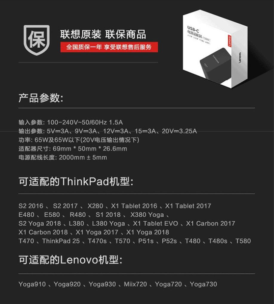 LENOVO 65W 原廠便攜型TYPE-C,USB-C 變壓器LS-65WTCQCPD 充電器電源線充電線| 筆電達人直營店| 樂天市場Rakuten