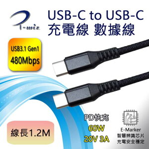 【最高22%回饋 5000點】 I-Wiz 彰唯USB3.1 Gen1 Type-C 雙頭公 PD 60W 充電傳輸線 1.2M黑色