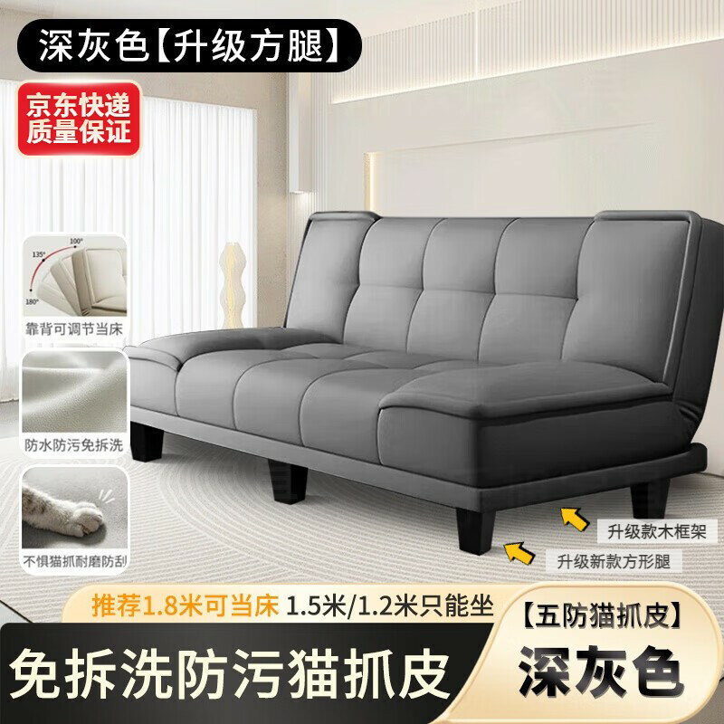 【可開發票】貓抓皮沙發床一體兩用簡約現代小戶型客廳出租房辦公室可折疊沙發