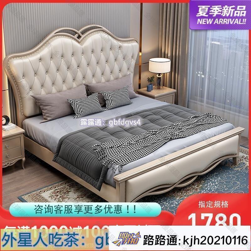 【全球優品滙】限時下殺-美式輕奢現代簡約實木床歐式單雙人床1.8米婚床香檳金奢華1.5m床