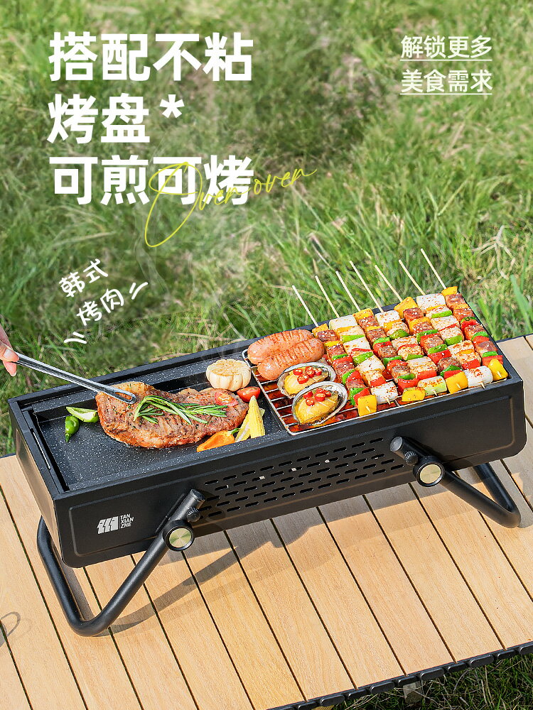 燒烤爐烤架爐子家使用者外烤肉摺疊便攜烤串無煙不鏽鋼工具用品大全【Snowbelle優選】