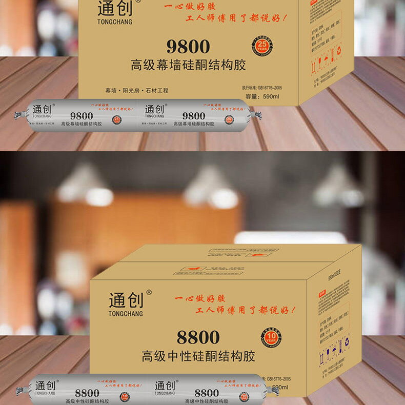 【台灣公司 超低價】995中性硅酮結構膠防水耐候門窗密封膠強力膠陽光房整箱批發 4