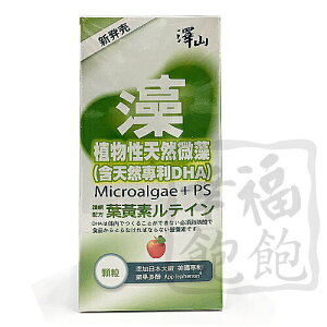 澤山植物性微藻DHA顆粒(300g/瓶、素食寶寶)*1