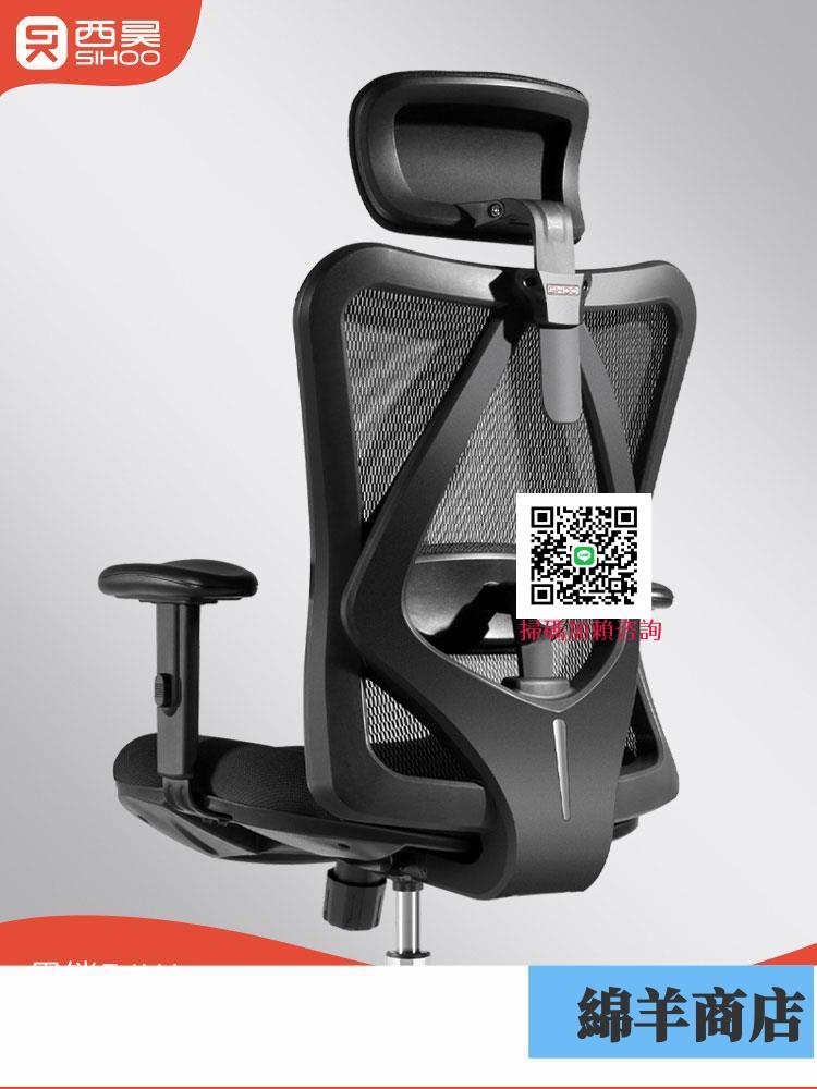 西昊人體工學椅M18電腦椅擱腳辦公室椅子老板座椅護腰午休辦公椅