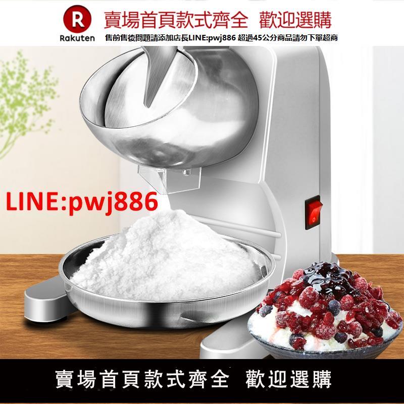 刨冰機商用小型家用碎冰機擺攤冰沙機雪花冰綿綿冰機奶茶店破冰機【臺灣公司 優質服務】