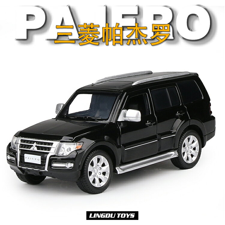 山貓帕杰羅合金車模三菱越野車男孩聲光玩具轉向避震仿真汽車模型 6