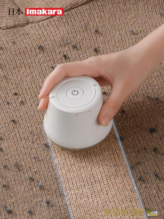 除毛球機 日本毛球修剪器家用充電式剃毛球器衣物去毛器脫毛機除毛球神器【尾牙特惠】