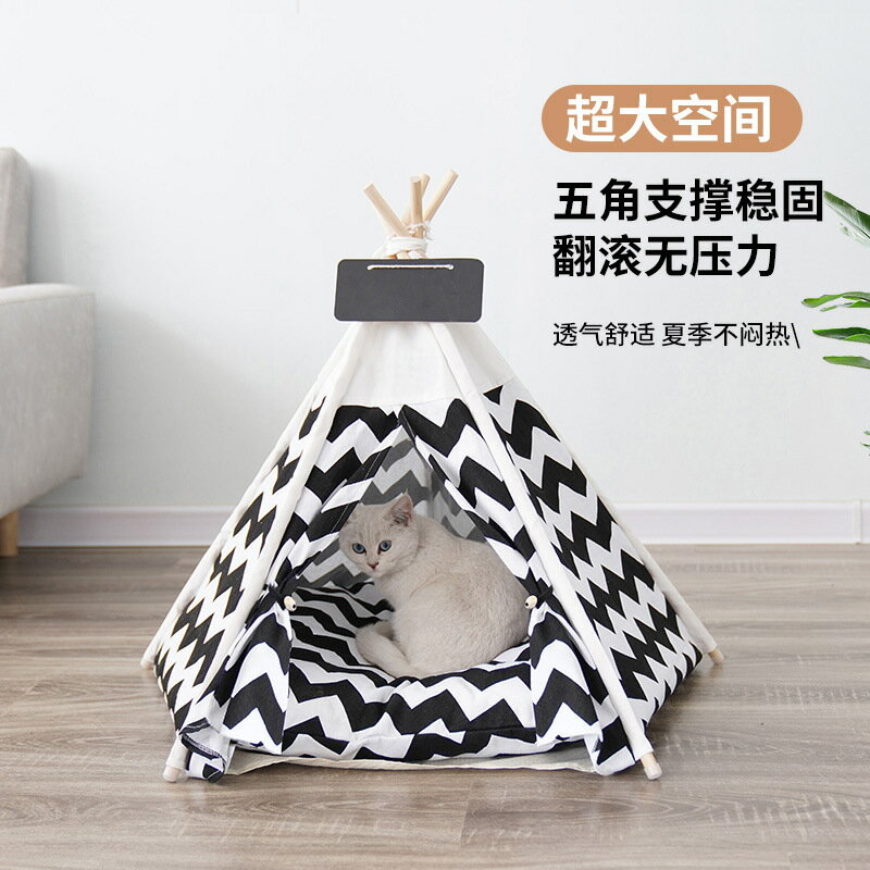 寵物帳篷泰迪狗窩夏季狗床貓窩四季中小型犬用品可拆洗房子貓咪床