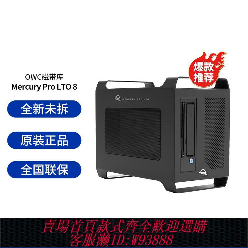 {可刷卡 打統編}OWC Mercury Pro LTO 8磁帶庫儲存/存檔 雷電3內建固態硬碟磁帶機