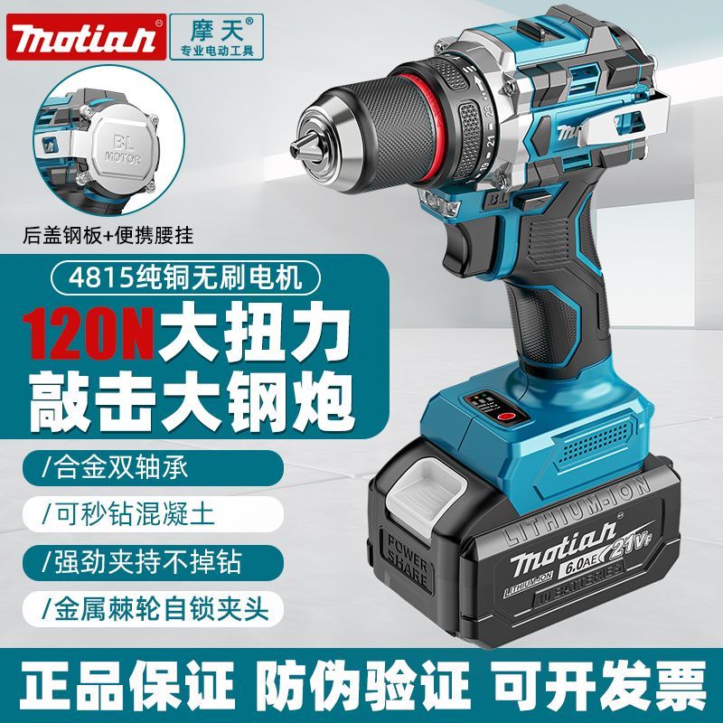 【便攜腰掛設計】牧田無刷手電鉆充電鉆大鋼炮多功能沖擊鉆大功率家用電動螺絲刀