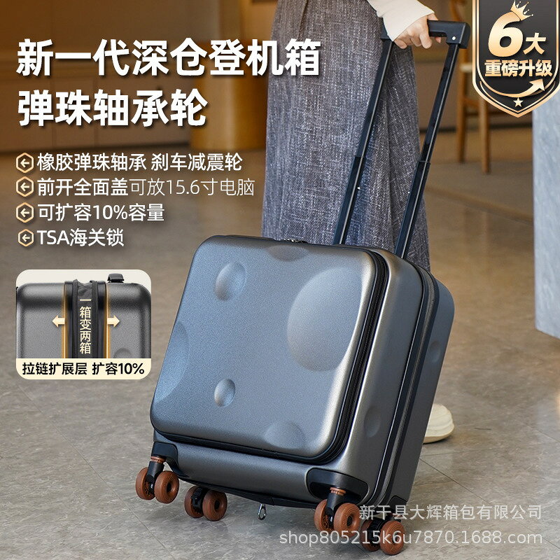 夢旅途大深艙前開門側開蓋芝士擴容行李箱20寸登機純PC輕便旅行箱 貼心優衣家居