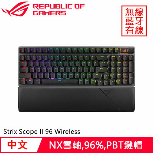 ASUS 華碩 ROG Strix Scope II 96 Wireless 電競鍵盤 SNOW軸送滑鼠墊