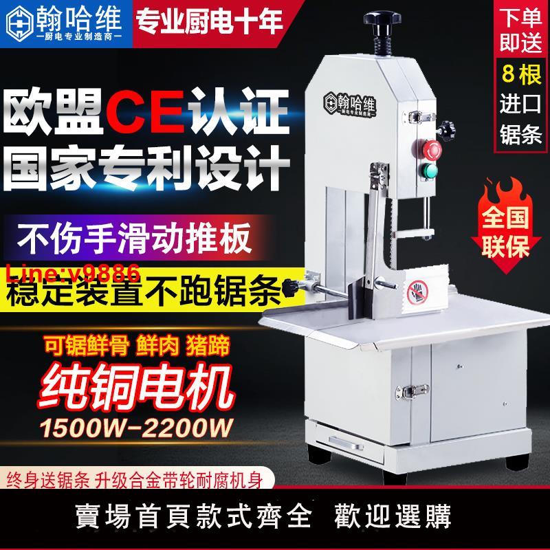 【臺灣公司 超低價】商用鋸骨機全自電動切骨機凍肉豬蹄切割機牛排小型家用據骨頭神器