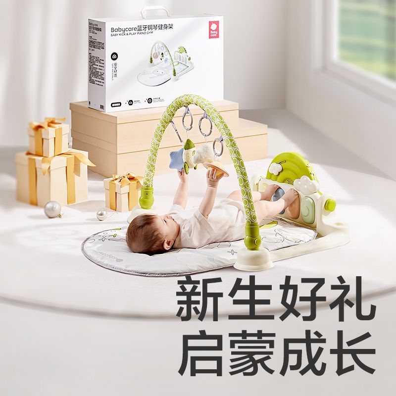 嬰兒腳踏鋼琴健身架新生兒禮盒見面禮物益智寶寶男女玩具 免運 全館特惠 【PPD1234】