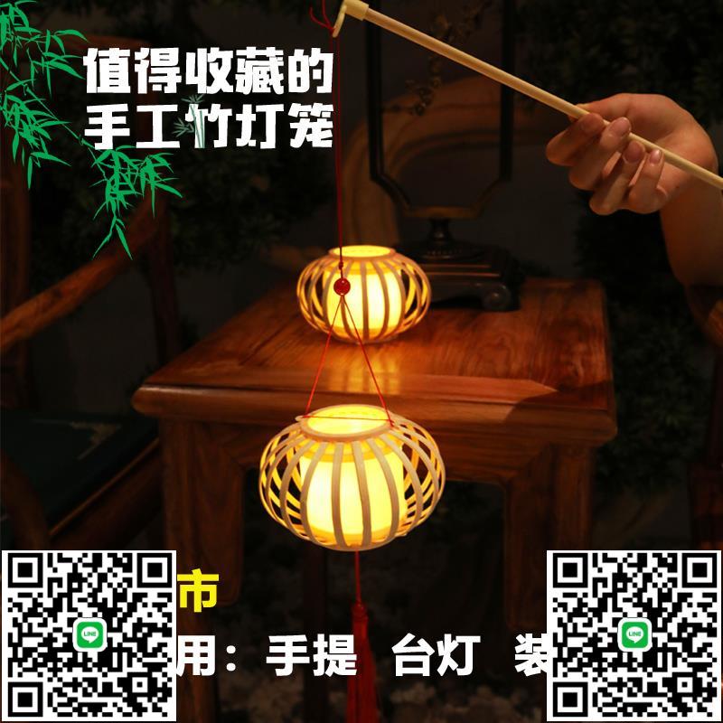 古風竹編小燈籠手提發光中秋節兒童手工國風過年DIY夜市地攤元宵-淘淘屋