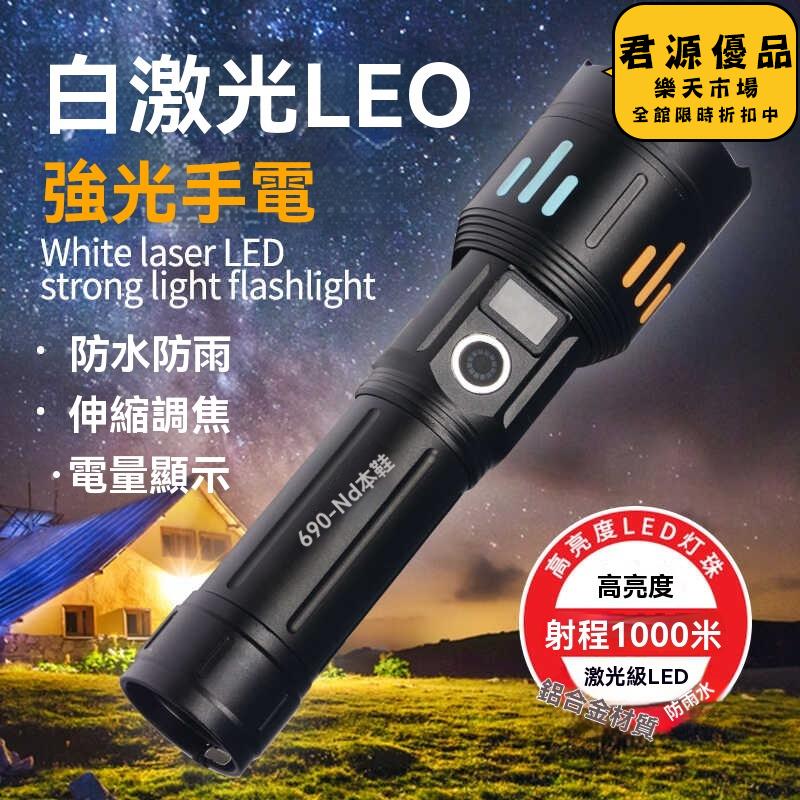 手電筒 大功率手電筒頭燈強光戶外超亮充電隨身遠射夜巡應急燈多功能調焦