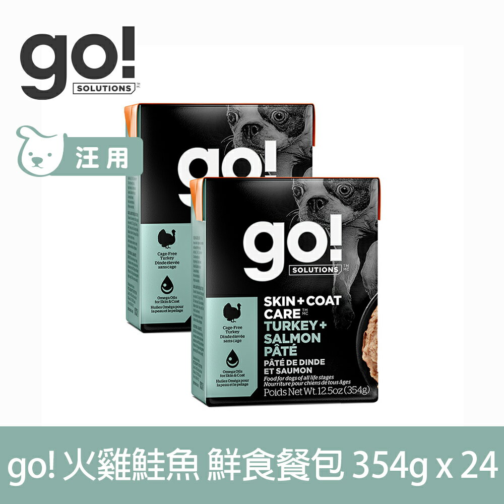 【SofyDOG】go! 鮮食利樂狗餐包 豐醬系列 火雞鮭魚354g 24件組 狗罐 狗主食罐 狗鮮食