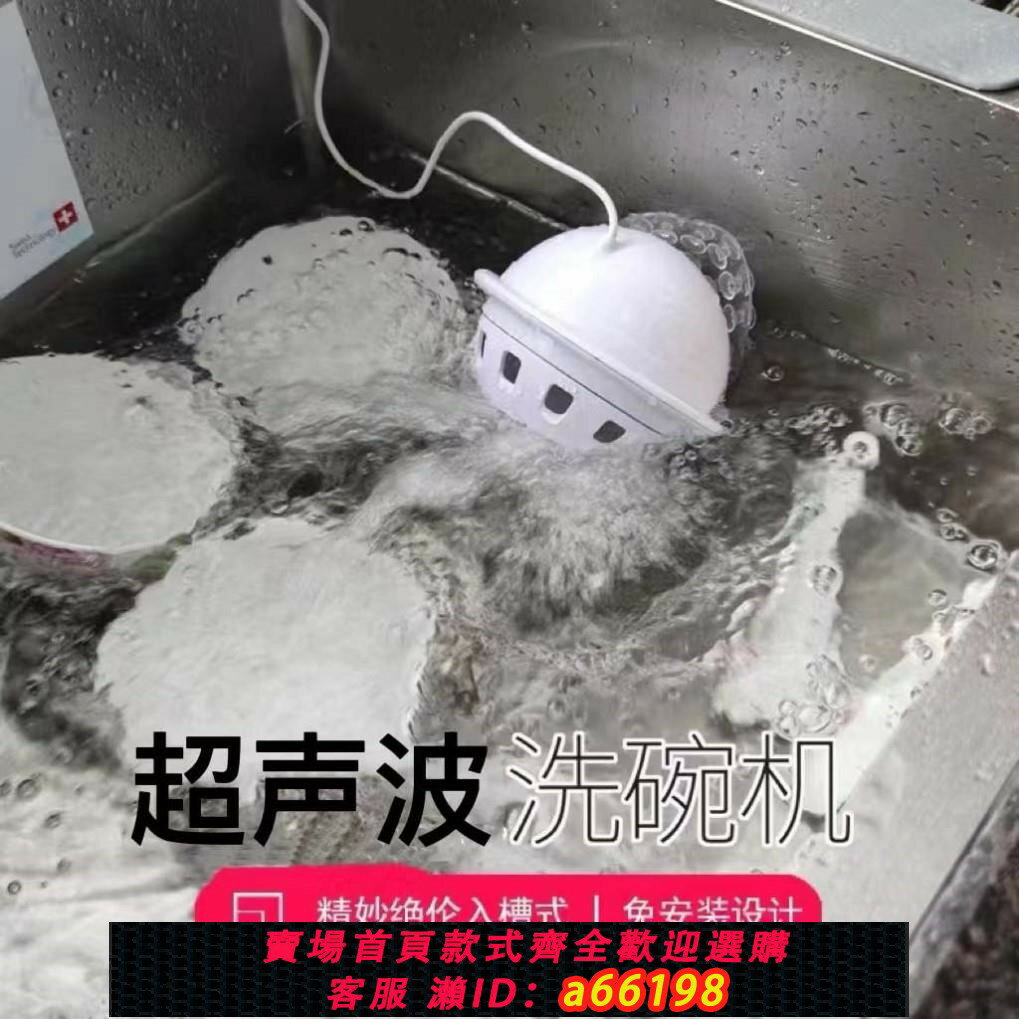 【臺灣公司 可開發票】超聲波洗碗機家用小型迷你臺式免安裝全自動水槽可移動擺放獨立式
