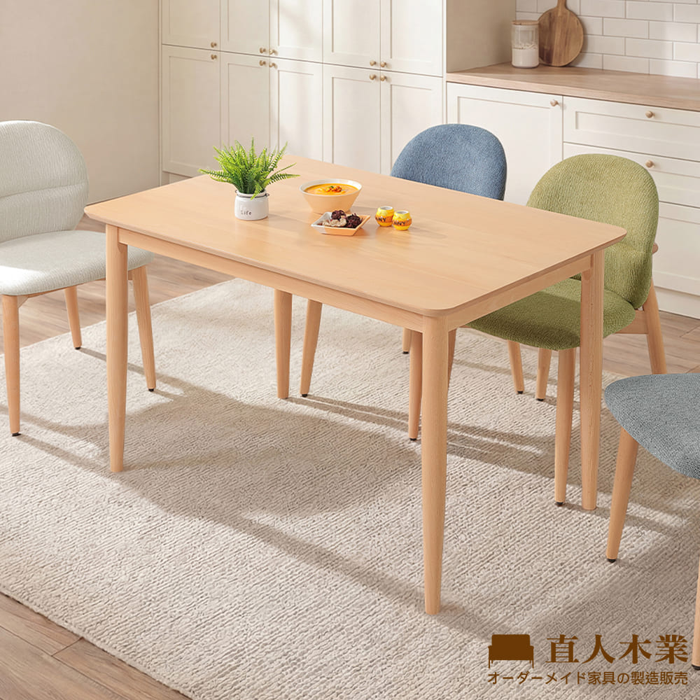 【直人木業】PAVILLION山毛櫸實木餐桌120公分