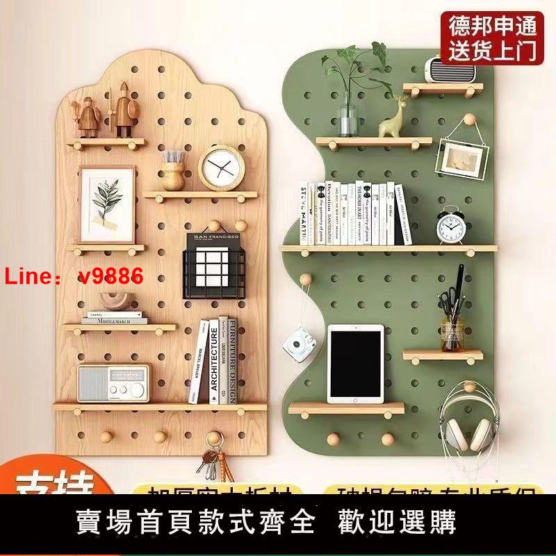 【臺灣公司 超低價】實木洞洞板定製置物架玄關墻面墻上掛板裝飾入壁掛戶隔板收納架
