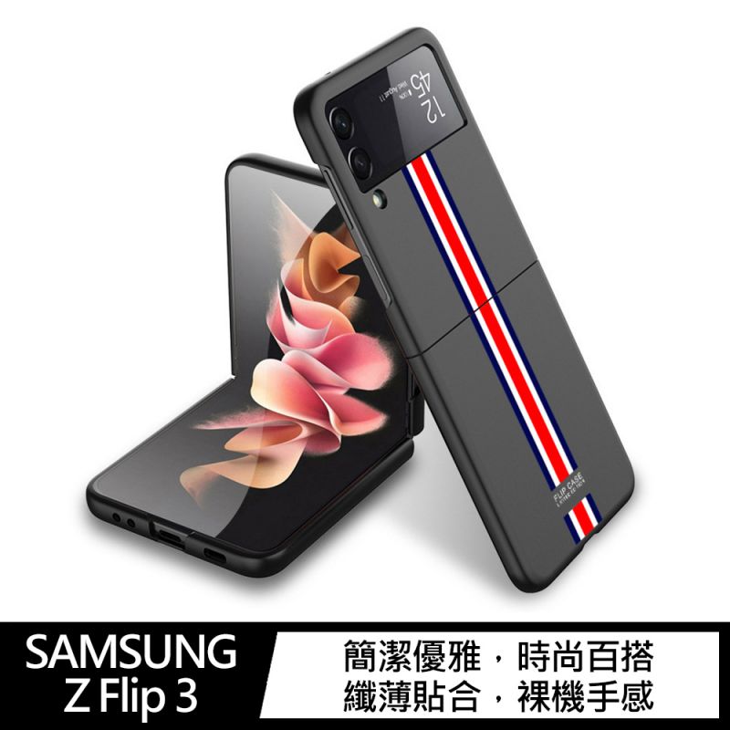 GKK SAMSUNG Z Flip 3 膚感保護殼