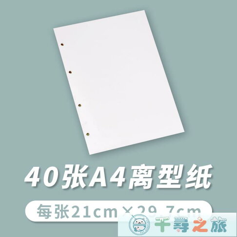 Ceenie離型紙本a5a4手帳可拆活頁手賬貼和紙膠帶圖鑒收集本套裝 千尋之旅 千尋之旅 樂天市場rakuten Ceenie離型紙本a5a4手帳可拆活頁手賬貼和紙膠帶圖鑒收集本套裝 千尋之旅 千尋之旅 樂天市場rakuten