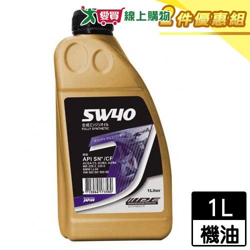 IPF J全合成引擎潤滑機油5W40 SN 1L【二件優惠組】汽車引擎用【愛買】
