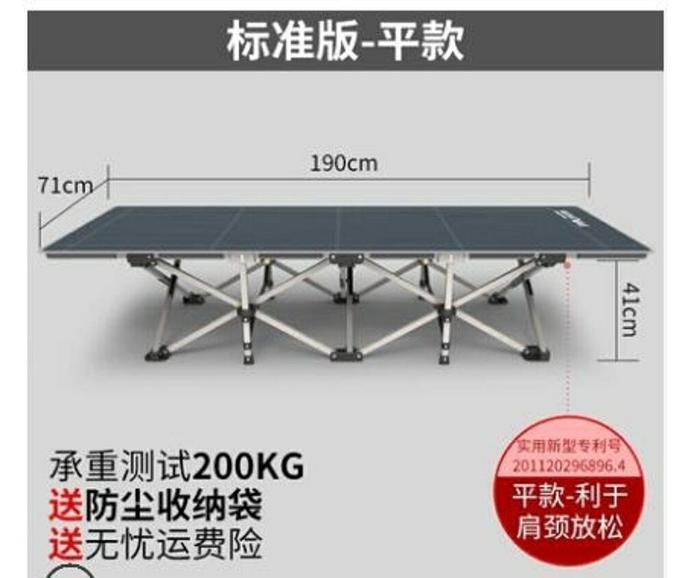 折疊床單人辦公室午睡床午休躺椅家用簡易便攜行軍床 MKS免運 清涼一夏钜惠