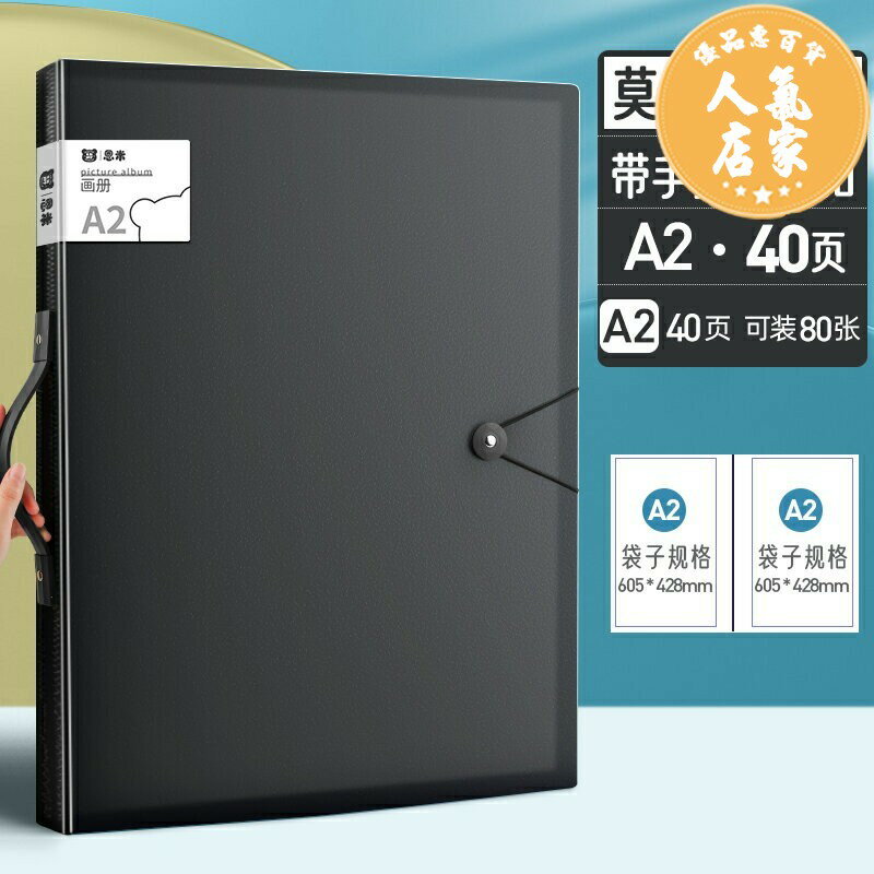 收納文件夾 資料袋 a2畫冊收納冊4k素描美術作品集兒童畫畫繪畫本畫夾放獎狀a3資料裝畫紙海報文件夾8k開存收集冊袋收藏夾整理冊 | 優品惠 ...